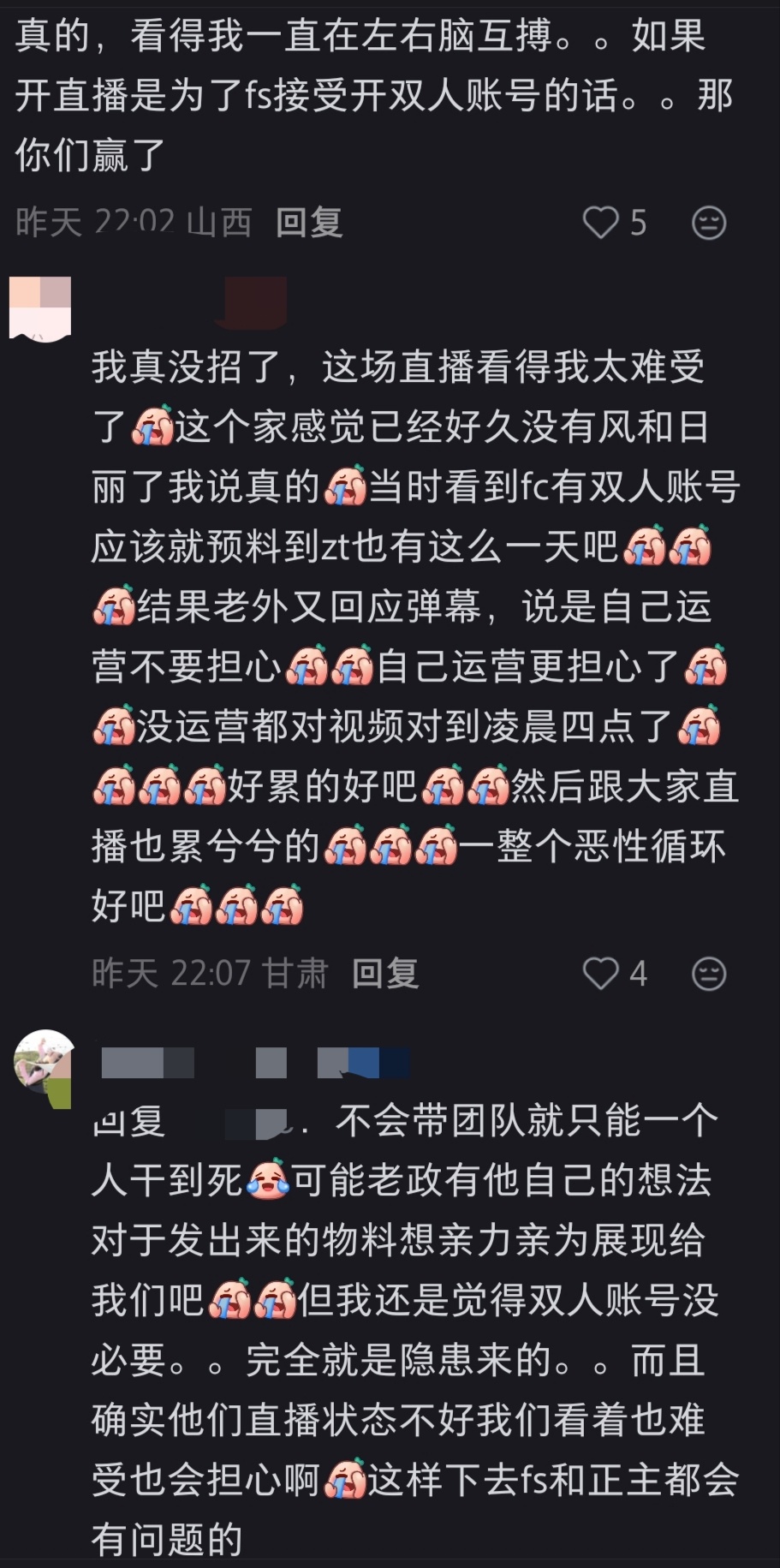 为啥2程家直播老是哭哭啼啼的。。副CP哭了几次主CP两个也哭 什么开了八小时会议