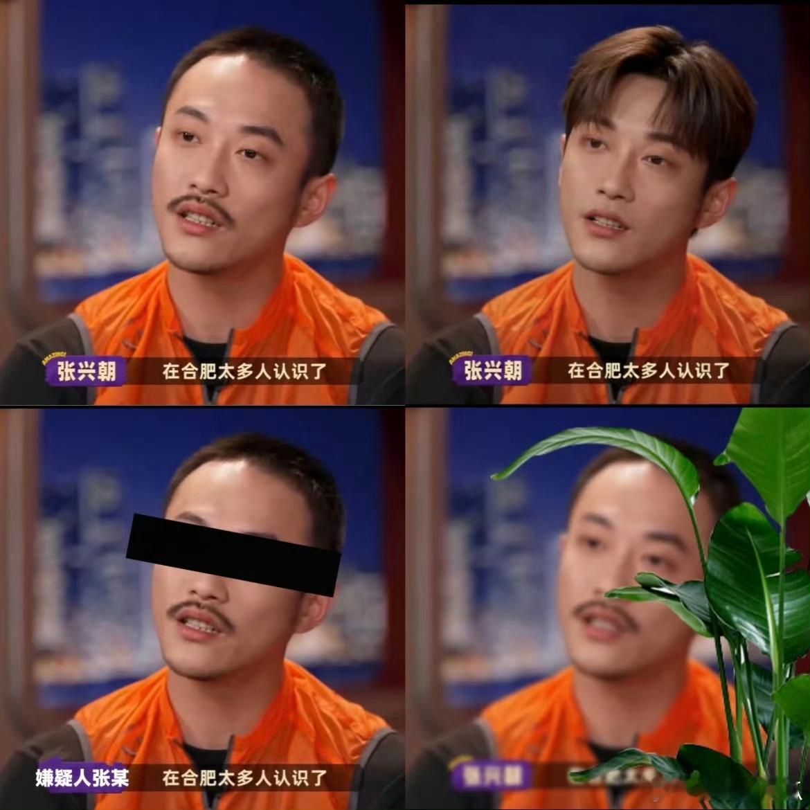 明星接受采访不要穿橙色我不行了哈哈哈哈哈哈哈哈哈哈，当代网友还是太有才了 ​​​