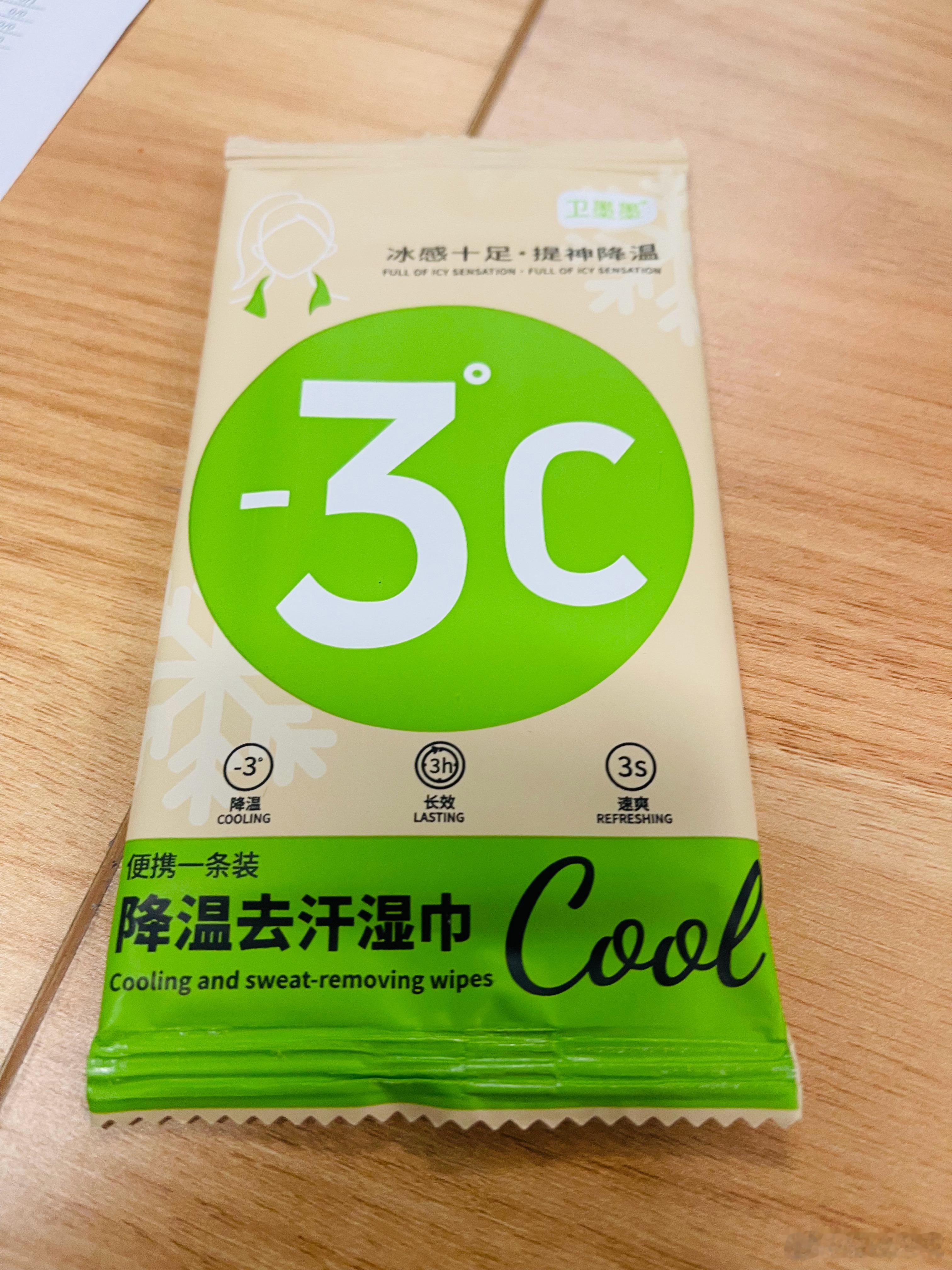 感谢为远征军提供的冷感毛巾，海港那场也有。你看，三球王把自己的名字印在了冷感毛巾