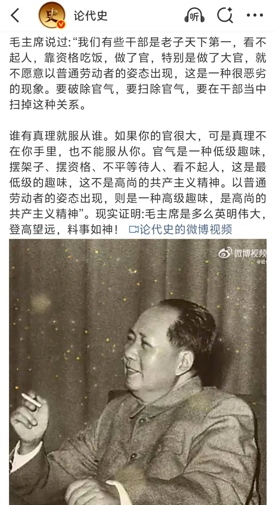 检察日报评副处长霸道停车 登高望远，料事如神！