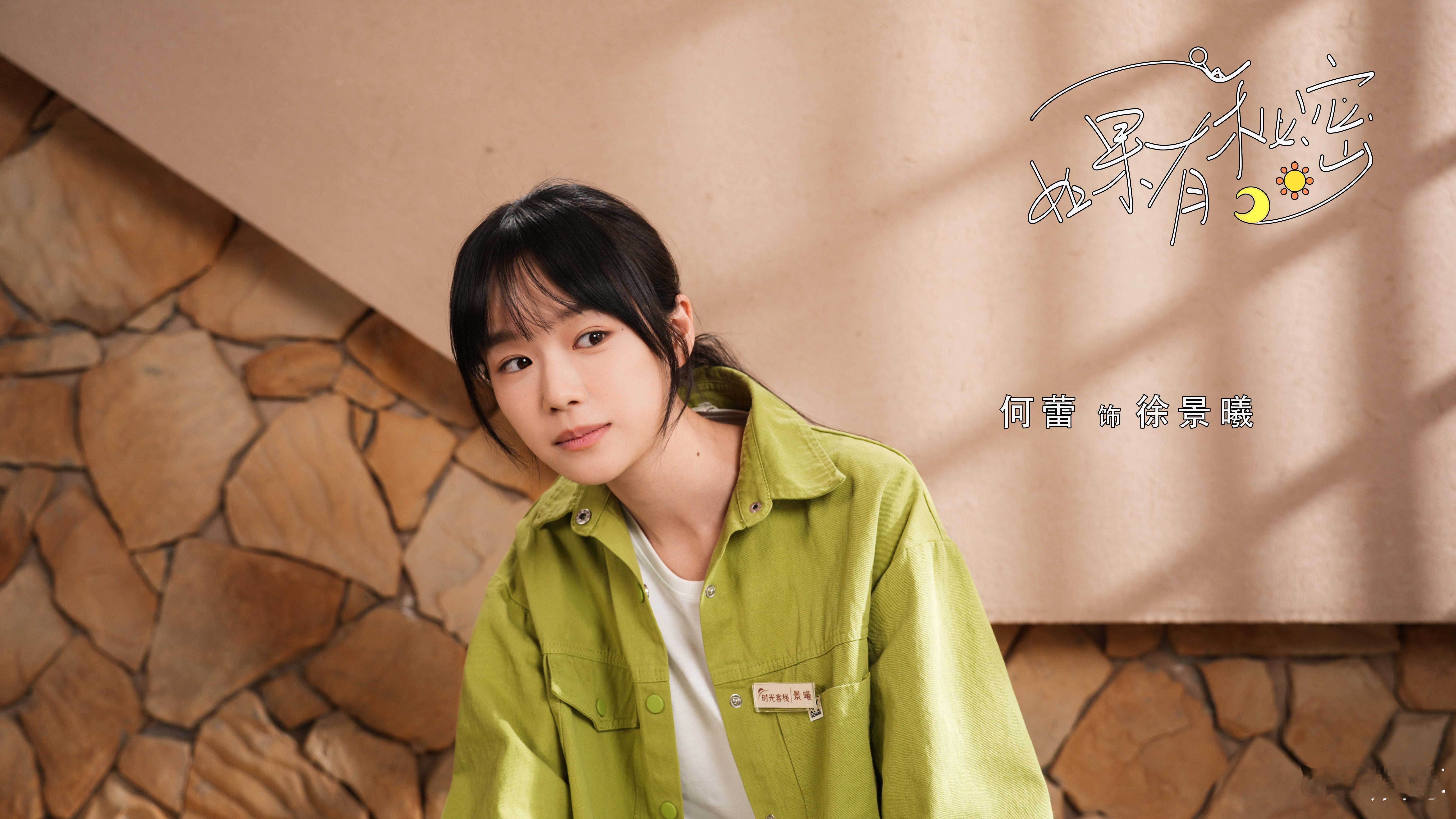 如果有秘密双女主如果有秘密人物剧照首发 光影交错间，两个身影命运交织，那些藏在心