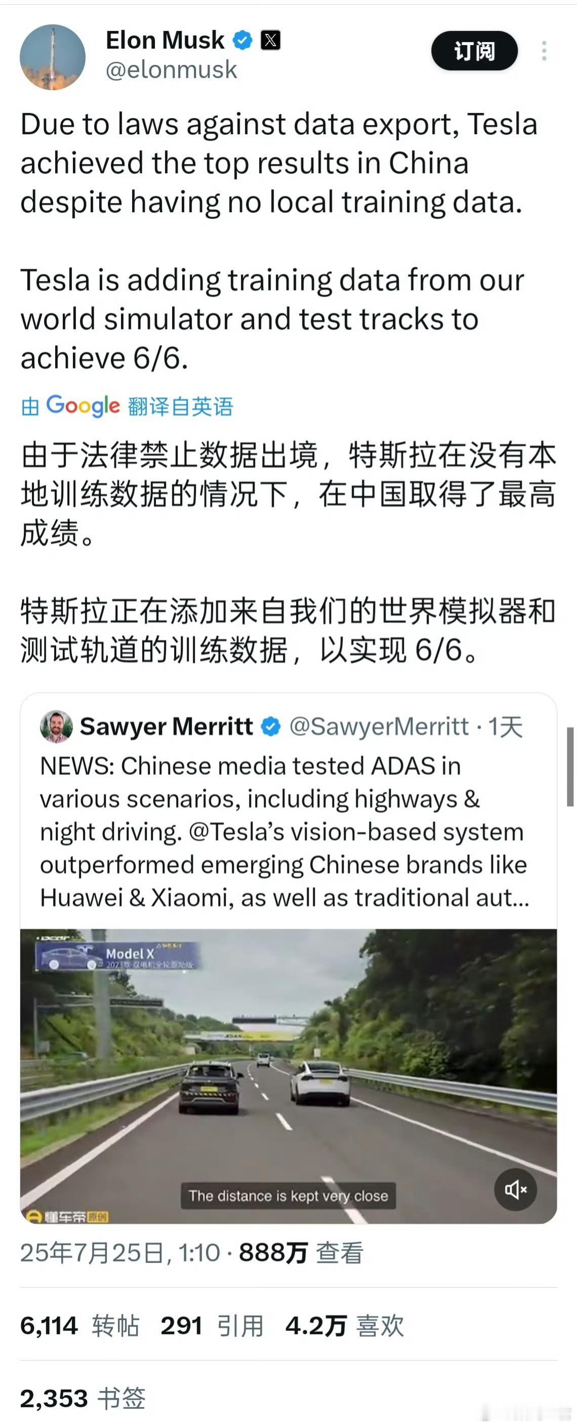 马斯克转发懂车帝测试变量控制不同，这个测出来的排名就没有任何意义。这次这个距离能