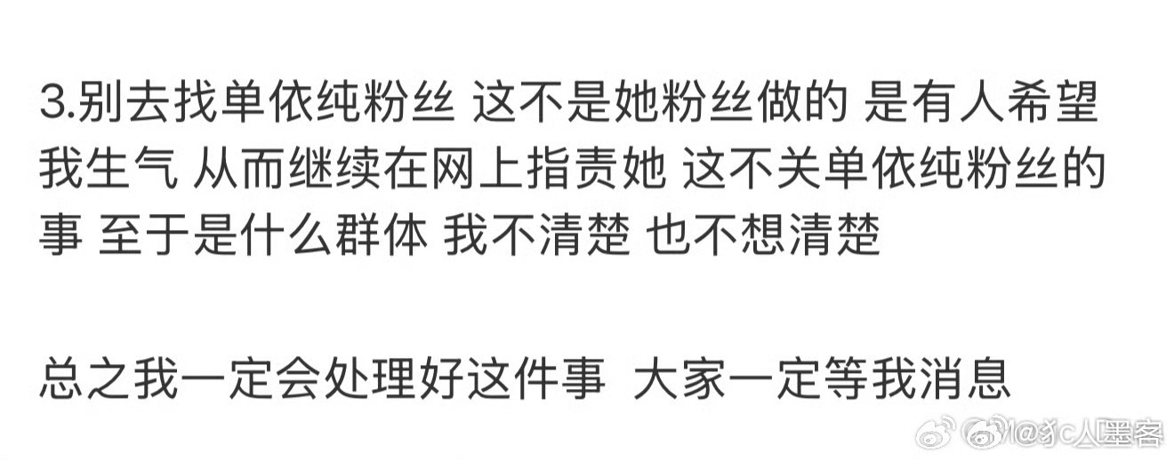 体面送给李荣浩 人家抄得着吗 才华摆在那里李荣浩 不关单依纯粉丝的事