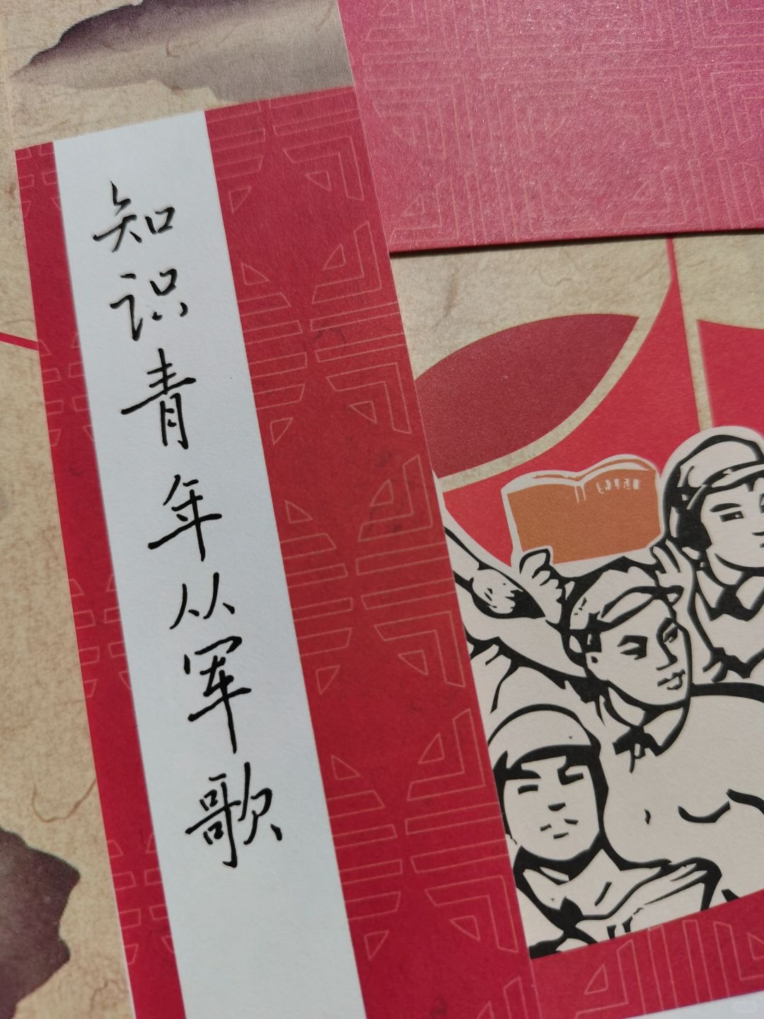 还有谁能记得这首慷慨激昂雄壮嘹亮的战歌？