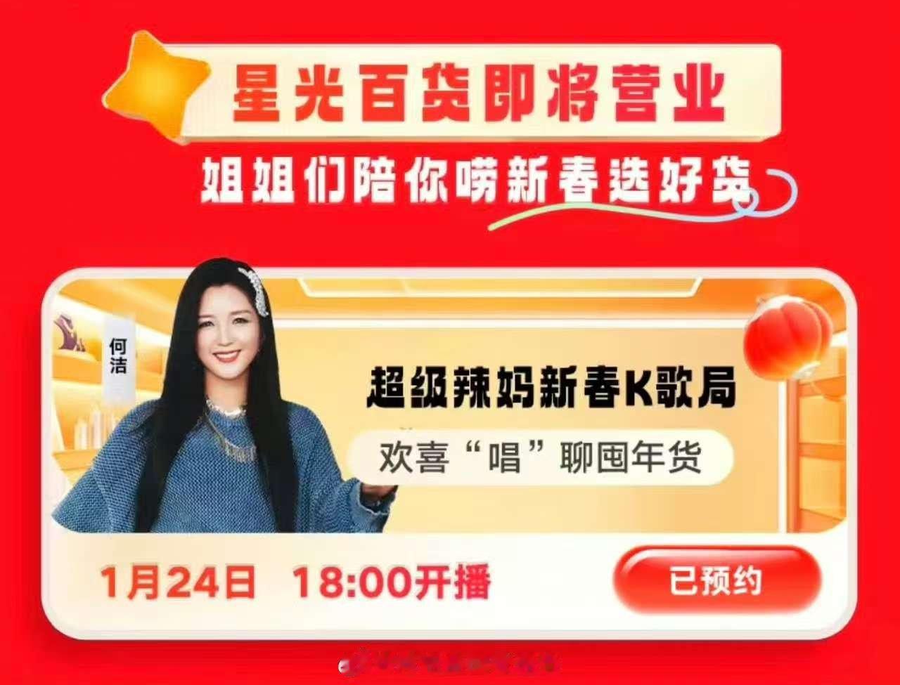 何洁[超话]  你们不要放过这个唱歌的何洁啊！！24号下午六点在铁厂直播，蹲蹲k