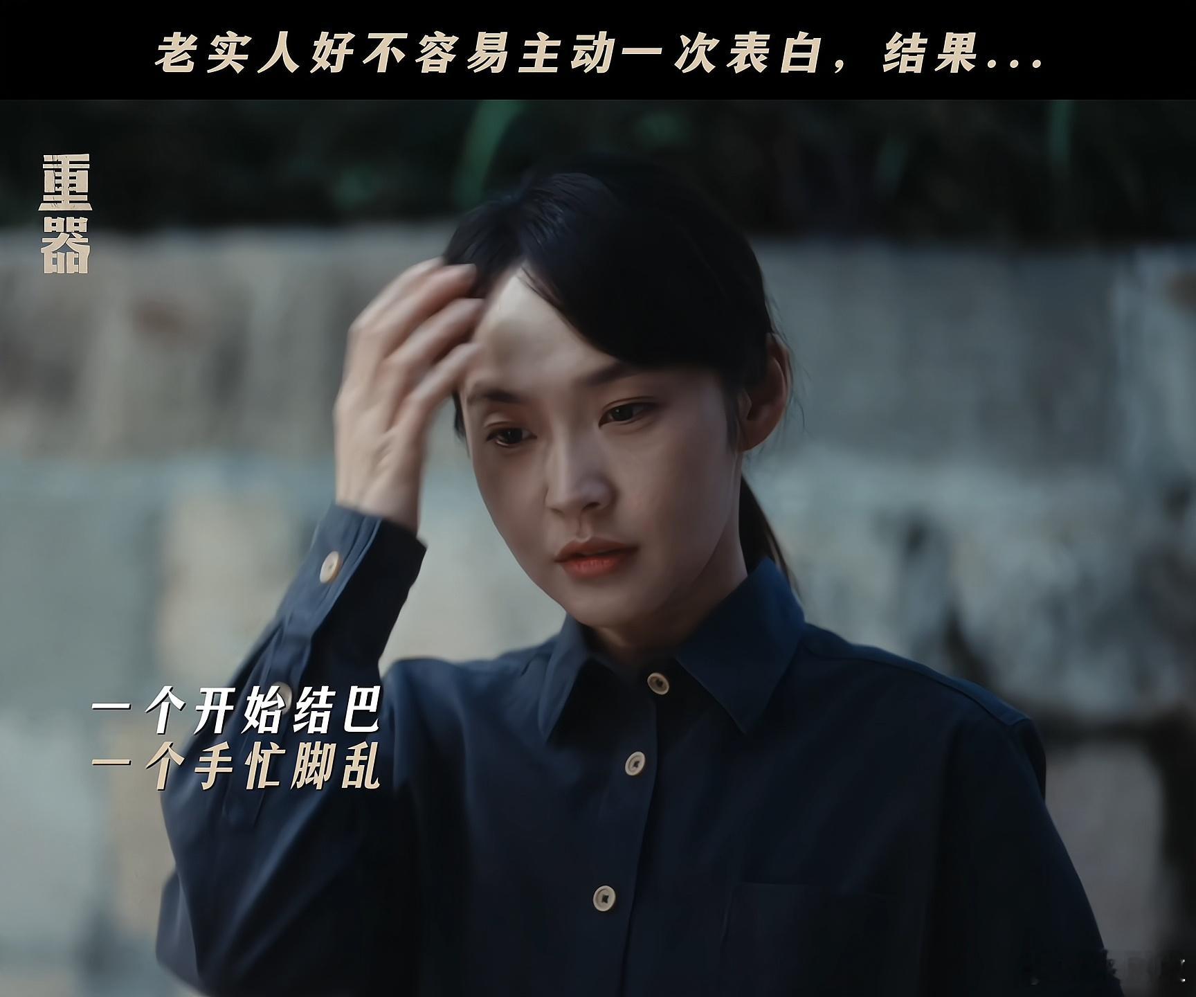 张佳宁重器父母爱情电视剧重器张丽慧和郑建民的感情线真的好舒服。从拒绝相亲到遇到知