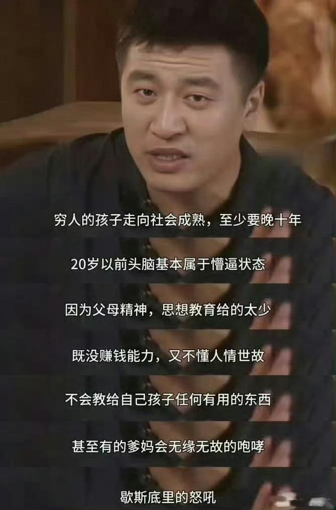 张雪峰说得对，他是真的懂穷人家的孩子！ ​​​