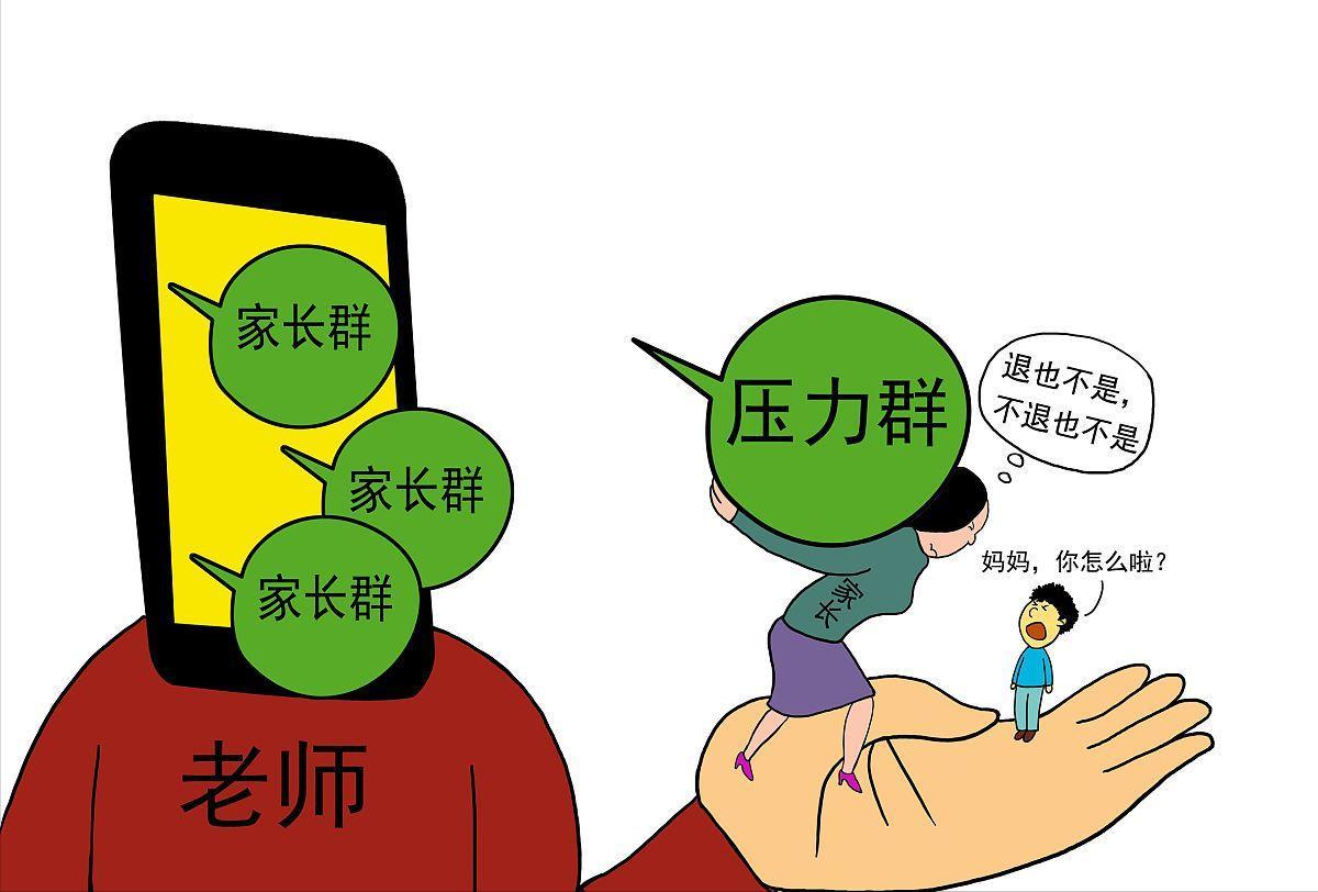 辽宁一地官宣：班主任退出家长群！网友炸了：建议全国推广
 
辽宁葫芦岛放大招！官