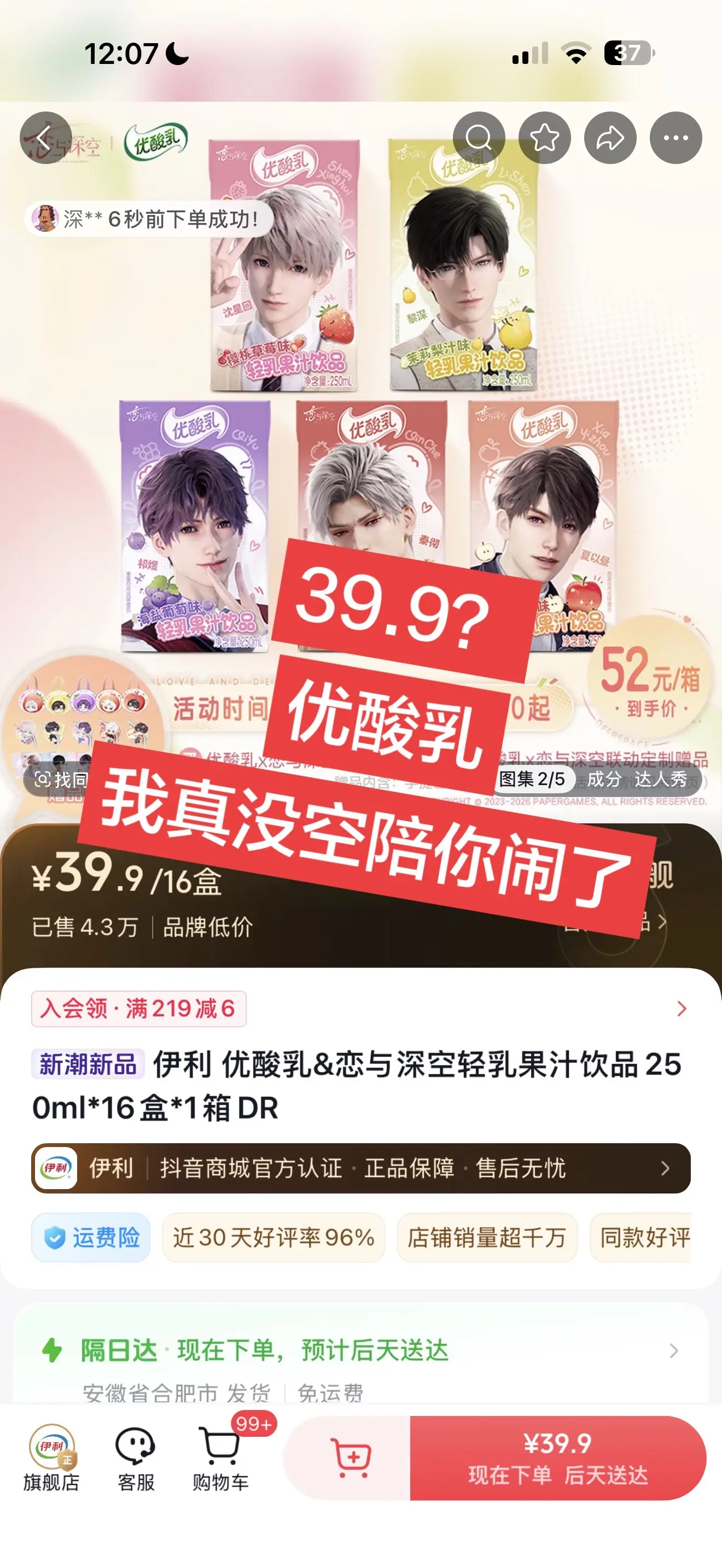 回复  52买过的人默默破防中………