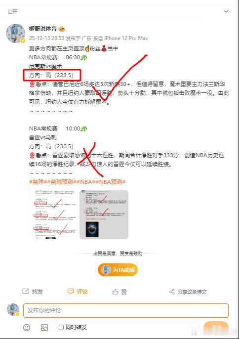 更多方向都在主页置顶☝️粉丝👗当中NBA常规赛     08:00凯尔特人vs