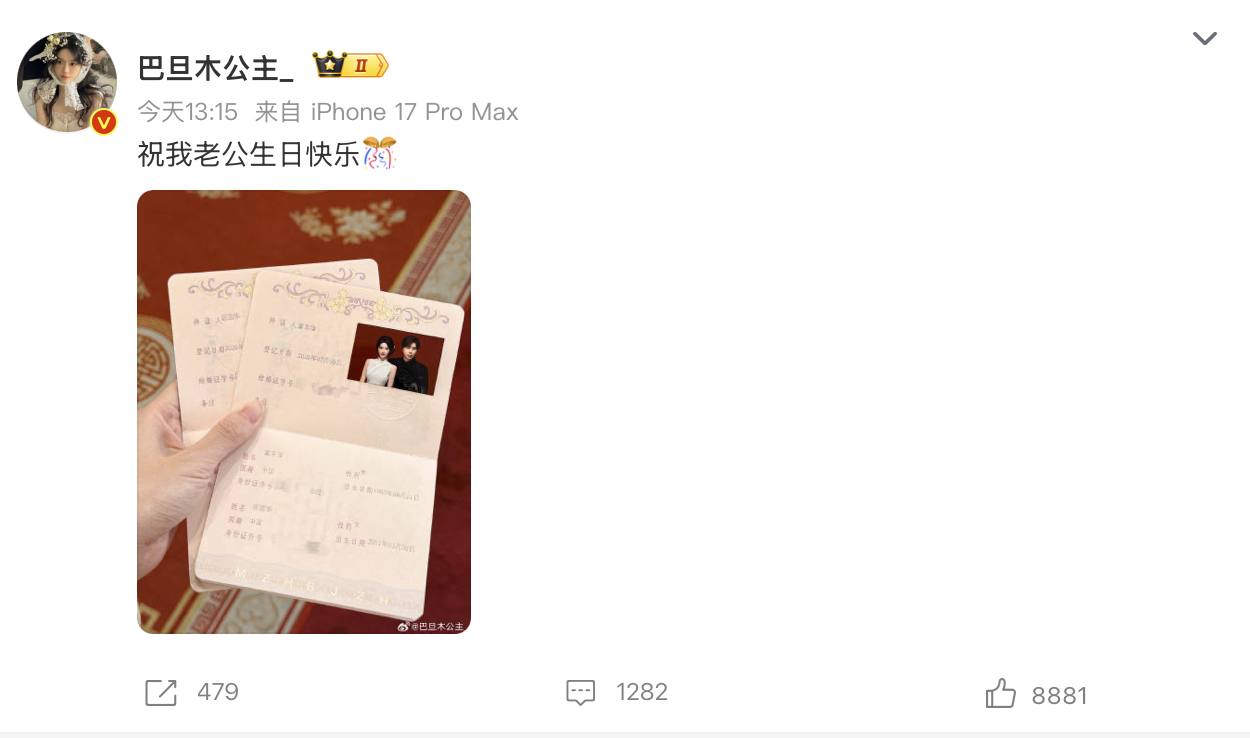 五五开巴旦木领证 现在！各位观众全体起立！这两人怎么能凑到一块啊 