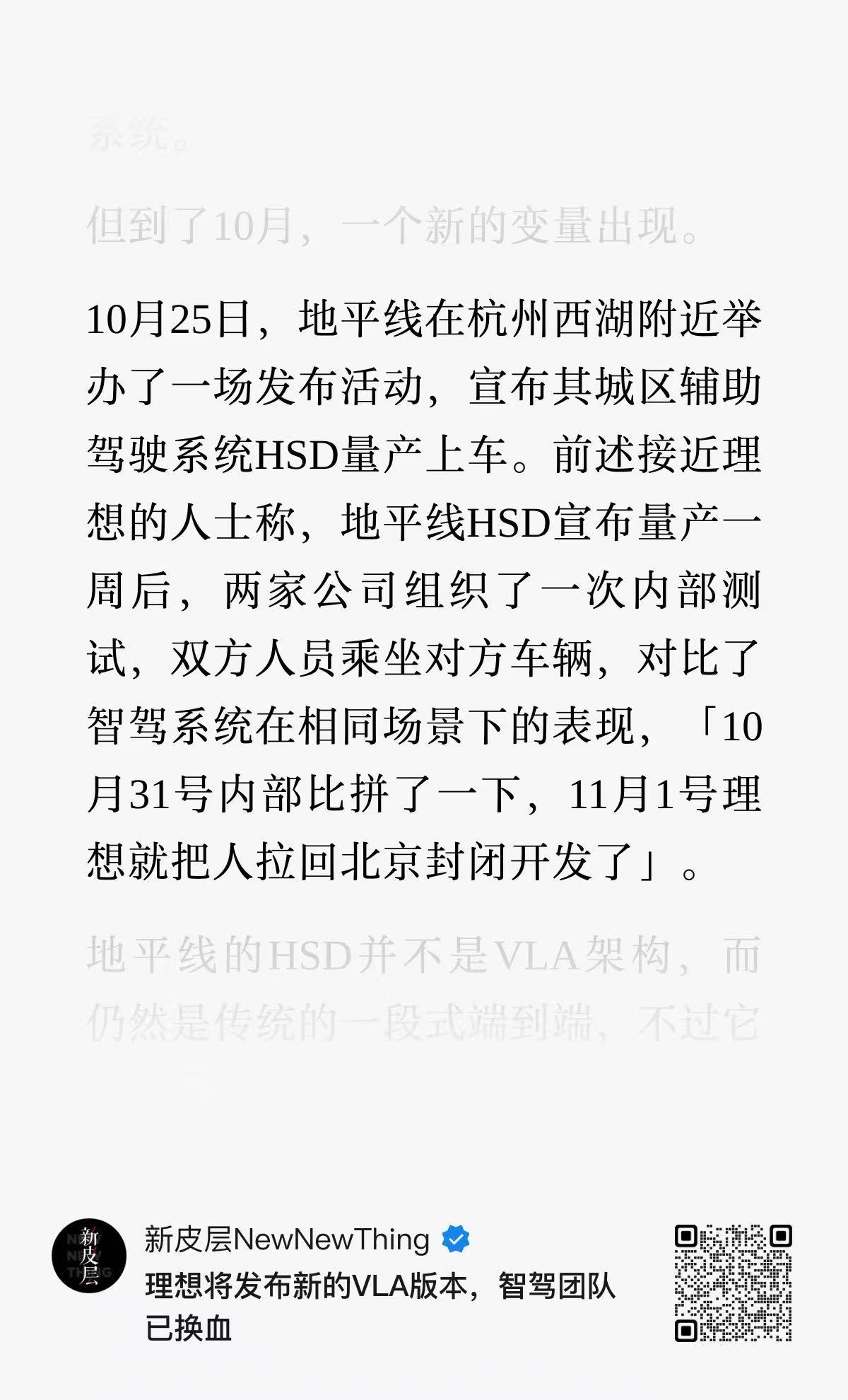前两天看到消息，理想也要走“世界模型”的路线了，类似于小鹏第二代VLA，V和L一