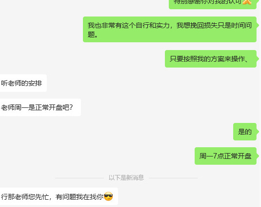 投资朋友私信我都已经逐个回复，每个周末抽出一天时间总结一周的交易情况，仿佛成了一