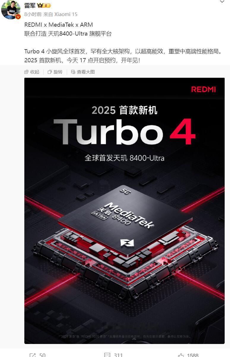 雷军直接把底牌拿出来了，怪不得友商翻脸
本以为今天官宣红米Turbo4搭载天玑8