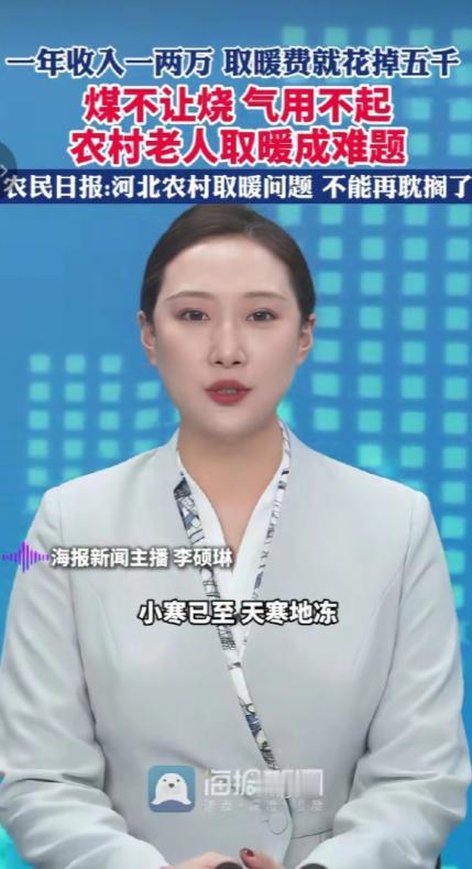 别让老人挨冻
一到冬天，很多农村老人最怕的不是年纪大，而是屋里冷。钱不多，暖气却