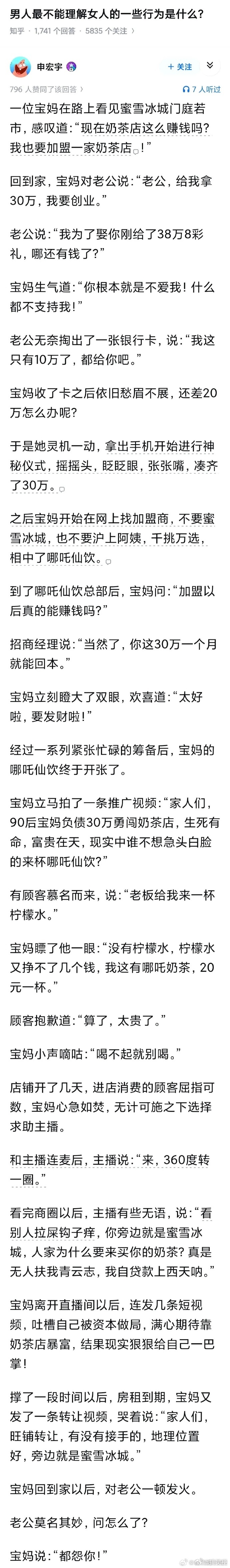 好像还少了个闺蜜环节