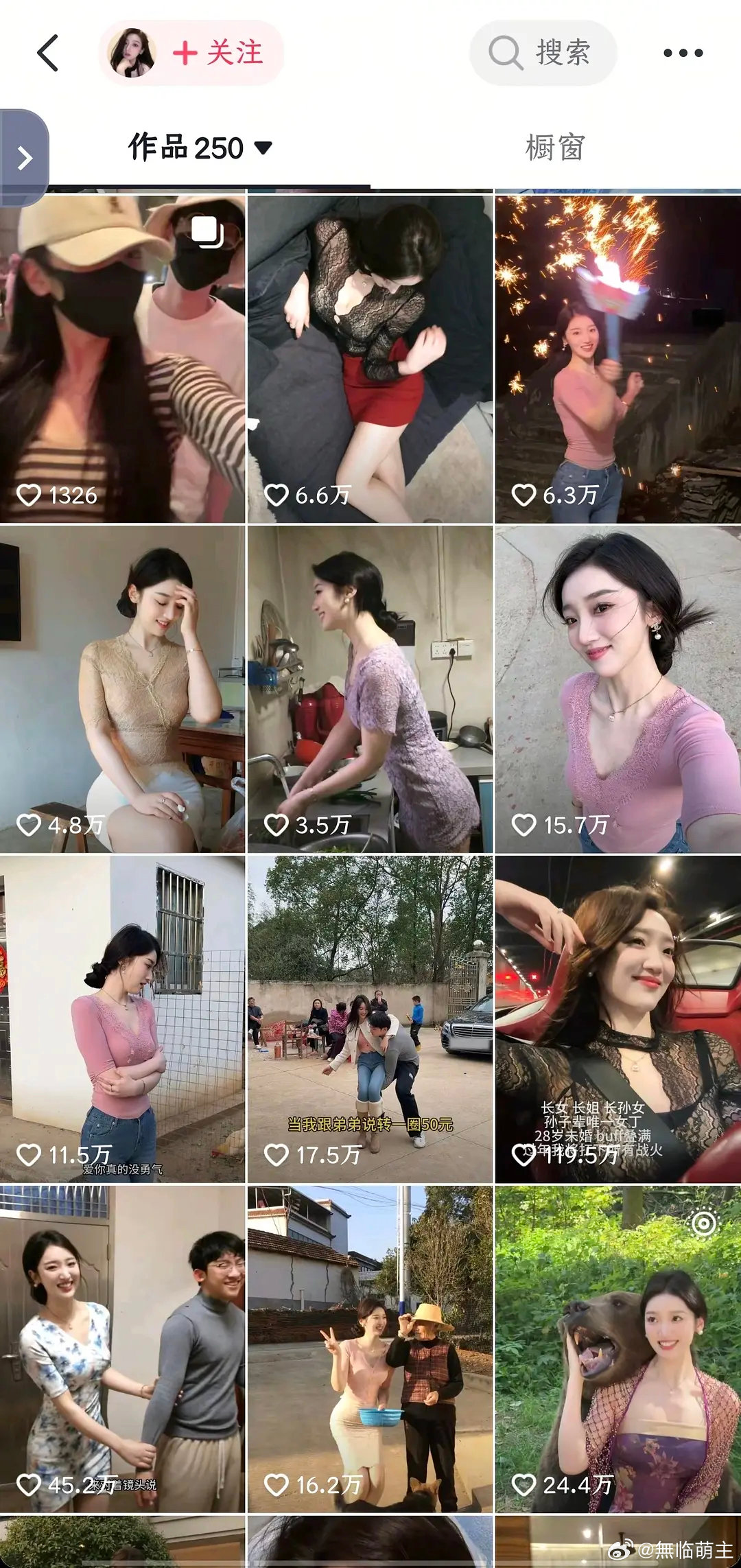 看了一圈，感觉6.1的热门实时哪个也没控住啊，而且女方也是大网红了 