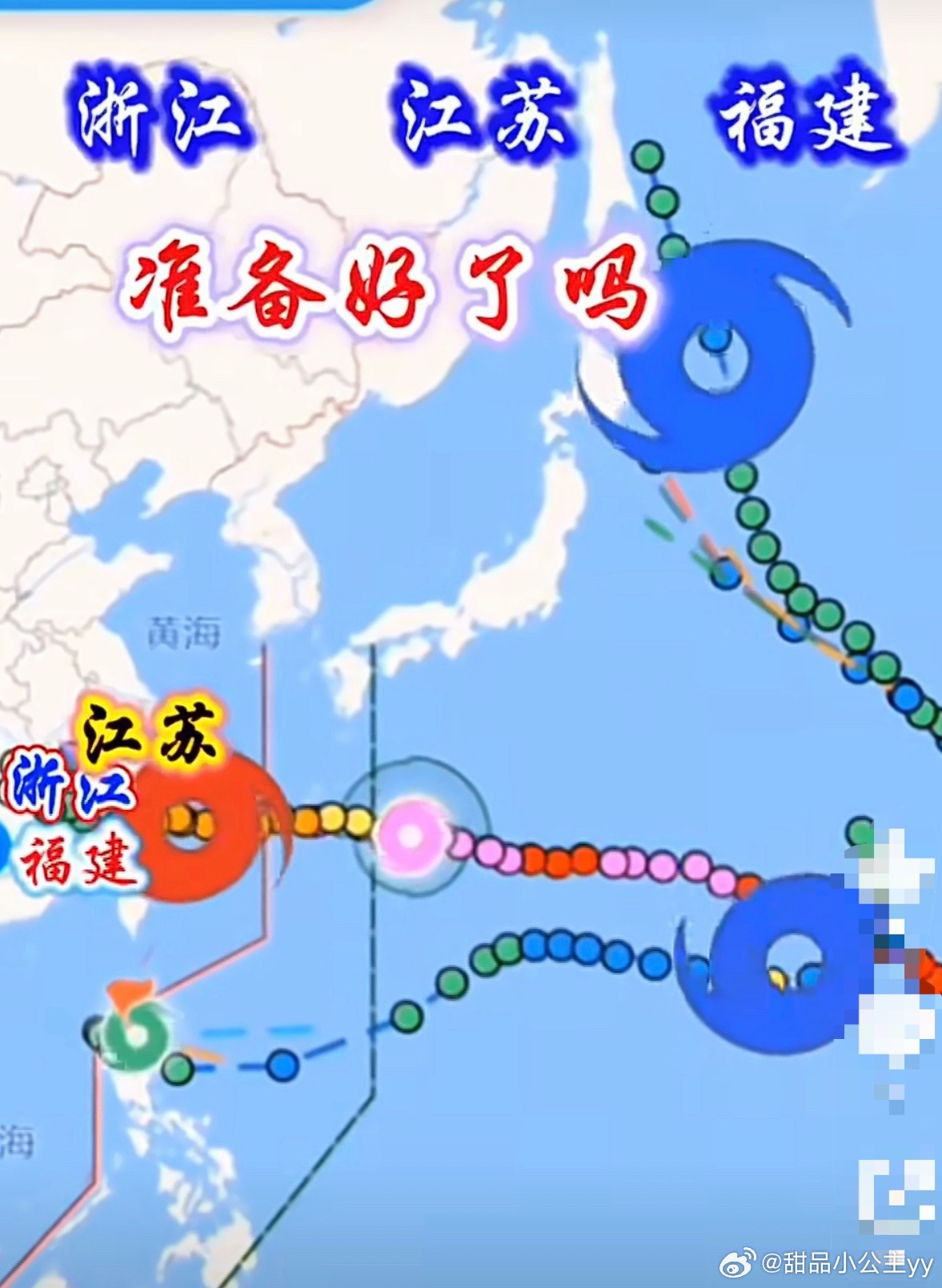 三个台风没一个来广东8月6日，、鲸鱼、灿鸿三个台风在海上罕见“共舞”，但全部绕开