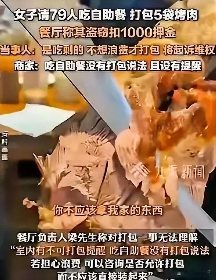“对峙餐厅之争”事件：黑龙江大庆自助餐剩余食物之谜

近日，在黑龙江大庆，一场关