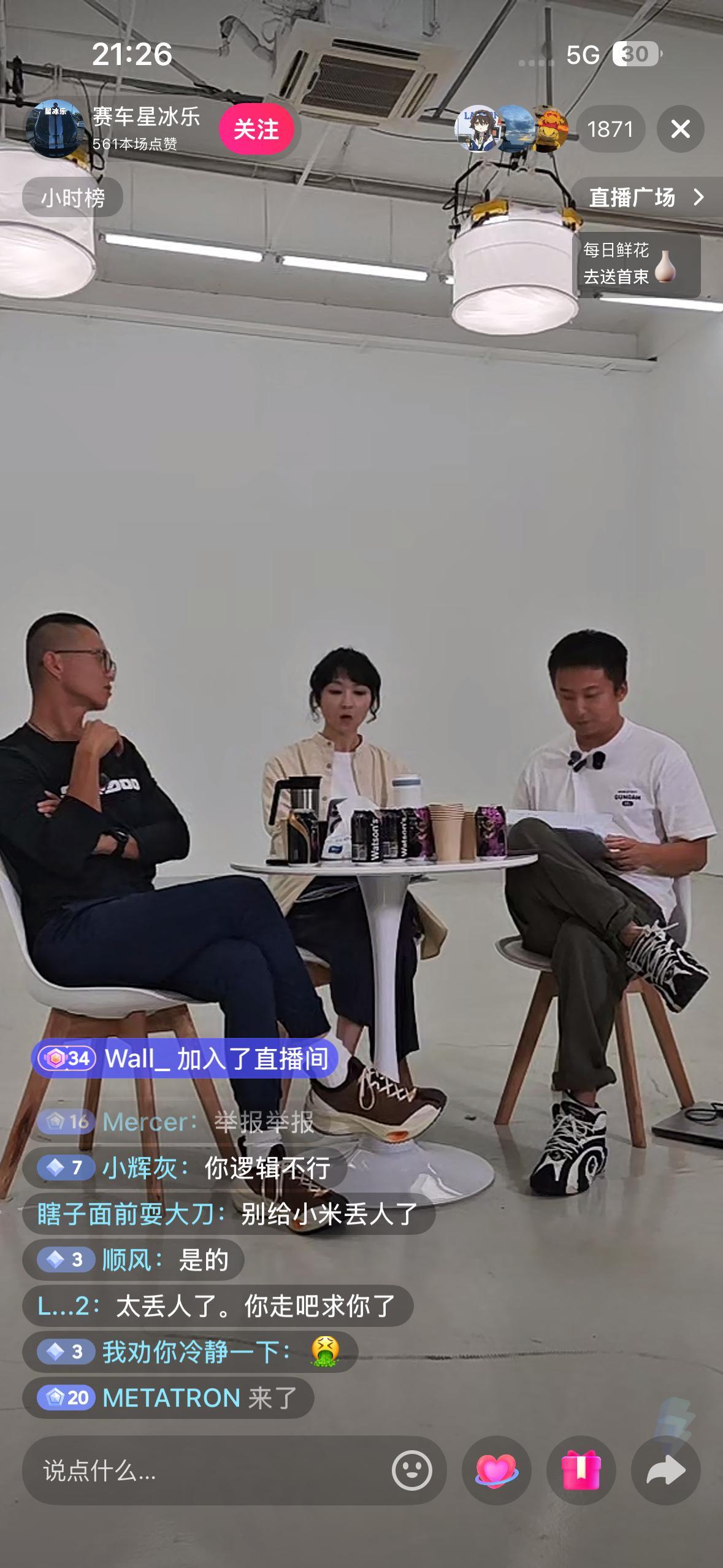 这个赛车星冰乐水平太差了，拿着稿子都讲不出道理，没准备就不要去了。小米的粉丝看你