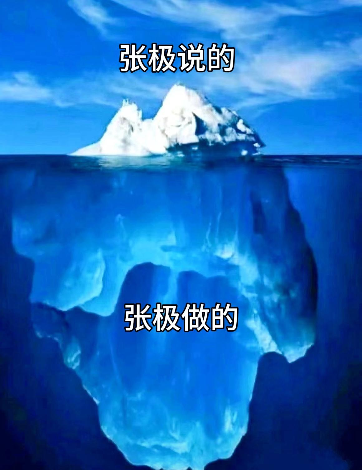 极哥说过：闭上嘴巴干正事[赞] ​​​