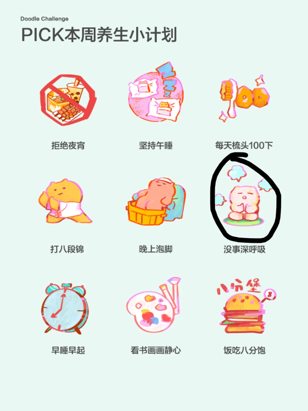 别人生气我不气😠