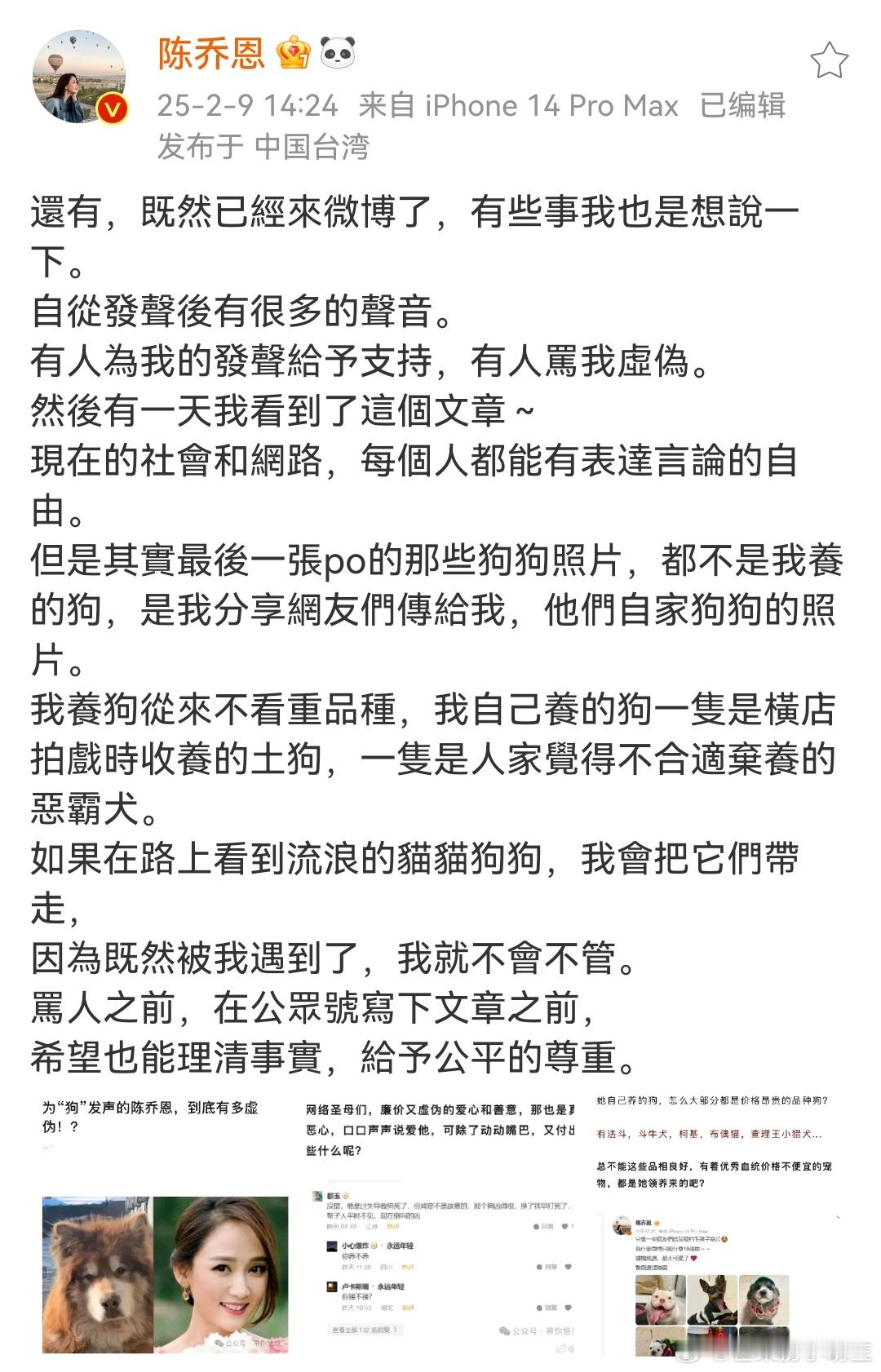 陈乔恩喊网友英文名大姐  陈乔恩回怼英文id网友  陈乔恩回怼了一串非主流英文i