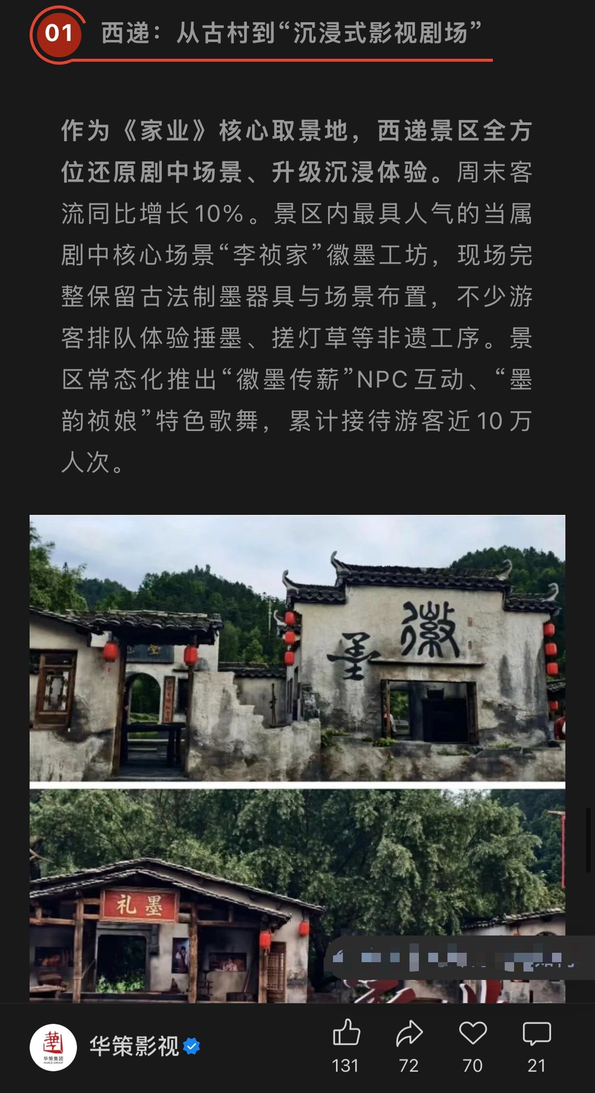 华策认证杨紫家业商业价值周边创收5000w，全文只读出了杨紫牛批杨紫粉丝剧粉牛批