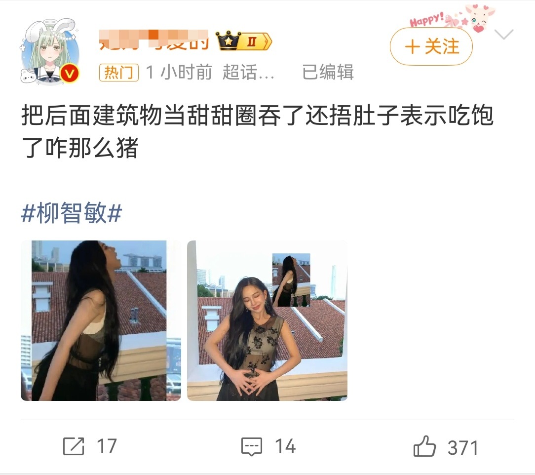 64嘴里为数不多的实话柳智敏 ​​​