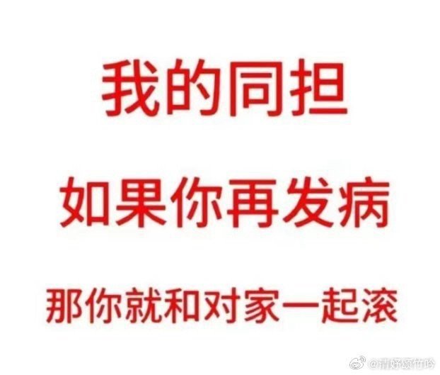 心疼对家带粉籍站队招黑滚远点吧你 