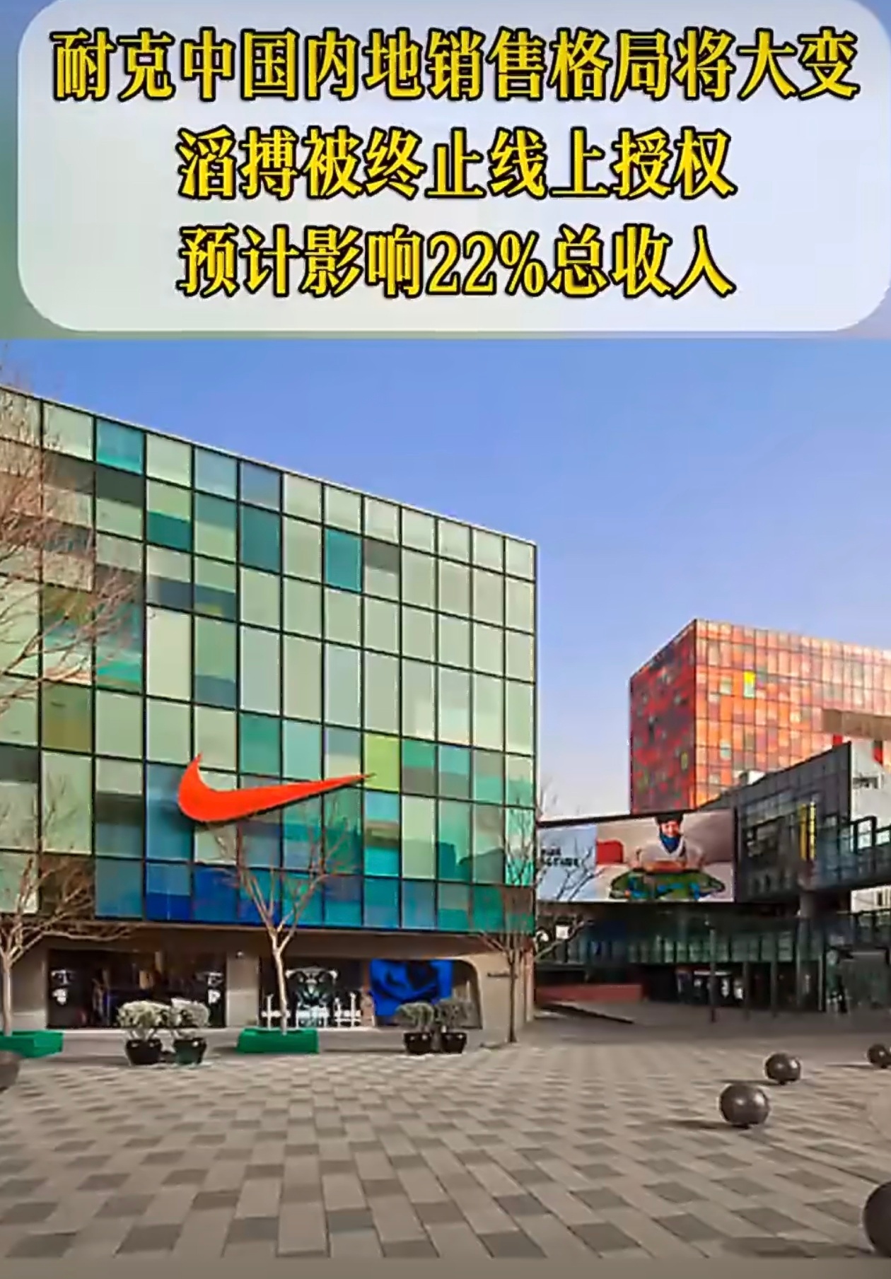 耐克将清退中国数千家在线经销商就耐克这种线上价格战混战的架势品牌势能早就打没了关