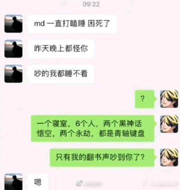 他翻的不是书，是舍友的心瓣膜 ​ ​​​