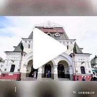 【戴占军】【百年老站】拍摄于海参崴老火车站    （使用App创作）俄罗斯手机摄