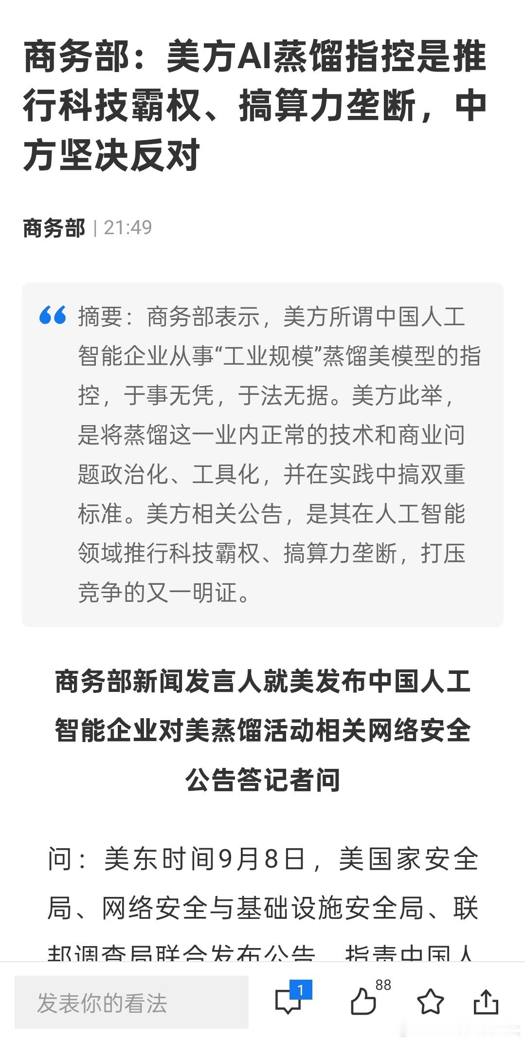 其实吧，老美的这些大模型也互相蒸馏[doge]不过我们蒸的比较好，劲儿大，有用哈