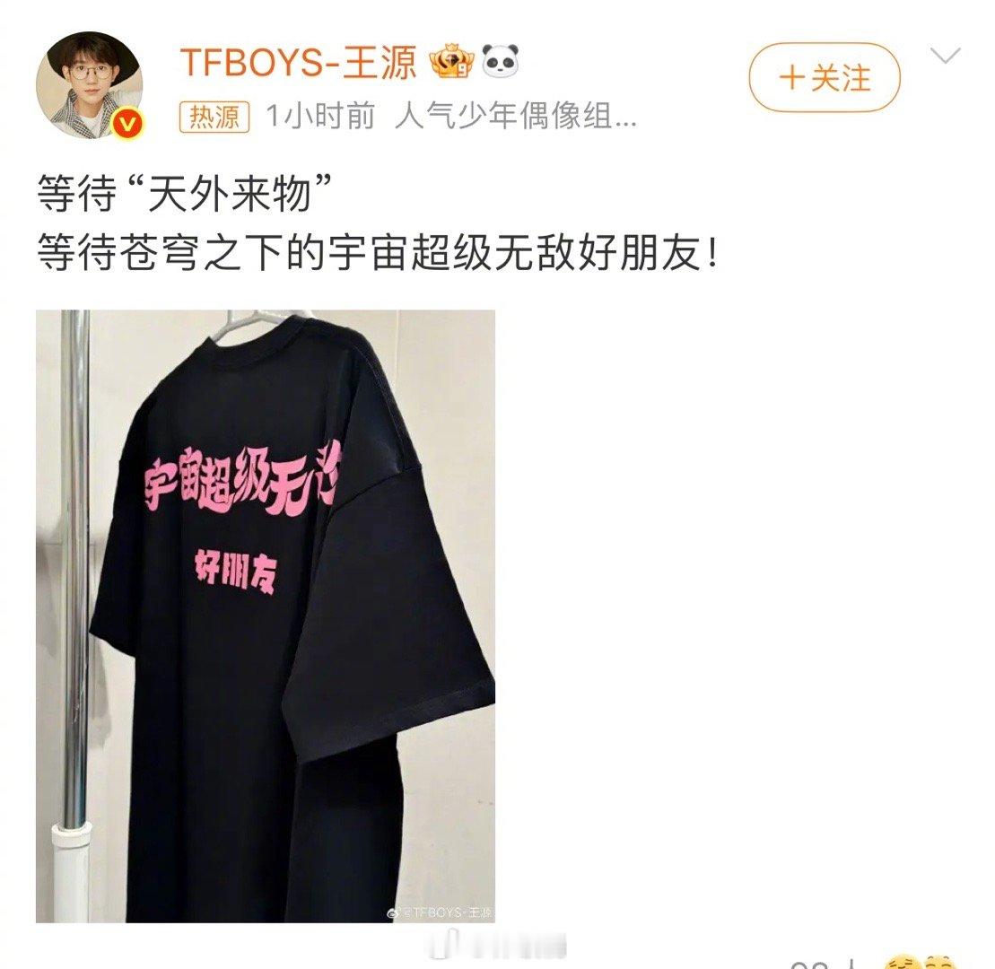 好难猜啊是谁呢[哇]不会姓薛吧王源说的是谁好难猜啊 ​​​