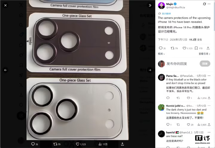 iPhone18Pro无缘钛金属材质只是一部分芯片摄像头运存的升级对日常体验的影