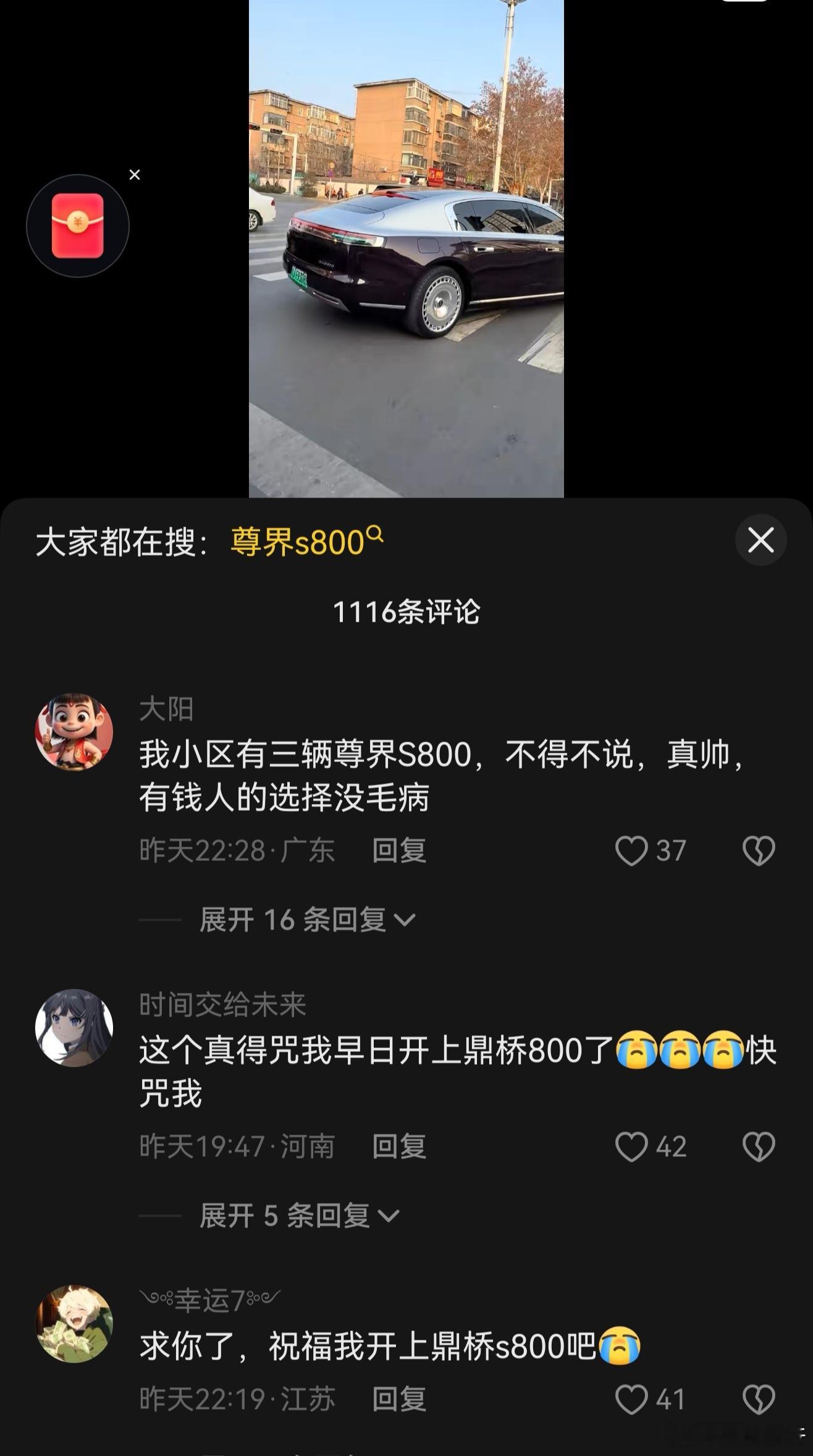 这两个哥们是真想开上“鼎桥S800”啊，祝福他们