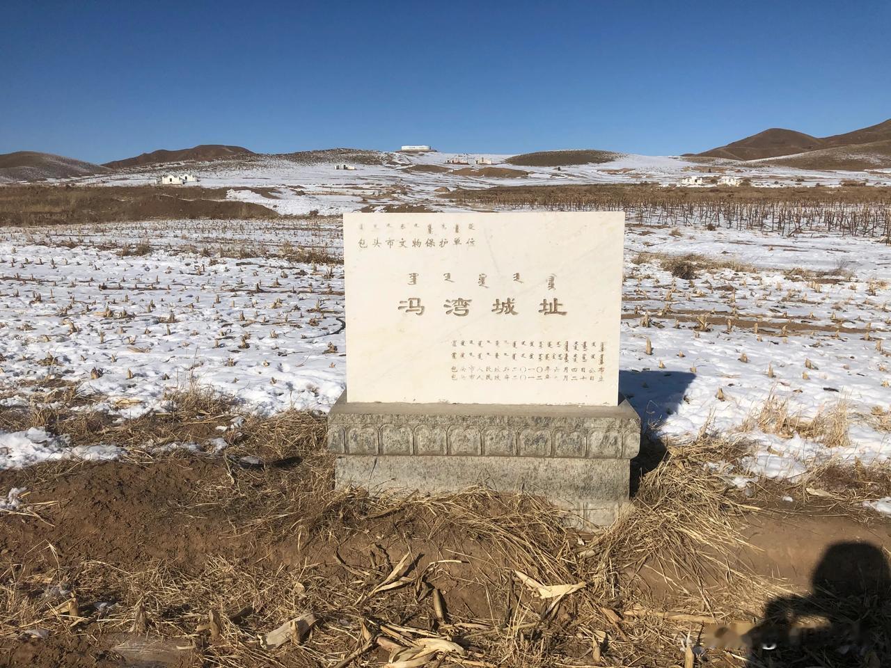【包头市固阳县冯湾障城】
      
        冯湾障城位于包头市固阳县