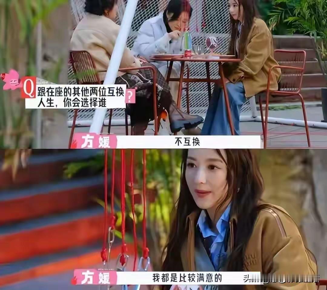 别说方媛不懂“配得感”了，
她可太懂了，
只不过以前配得感对准郭富城，现在对准了