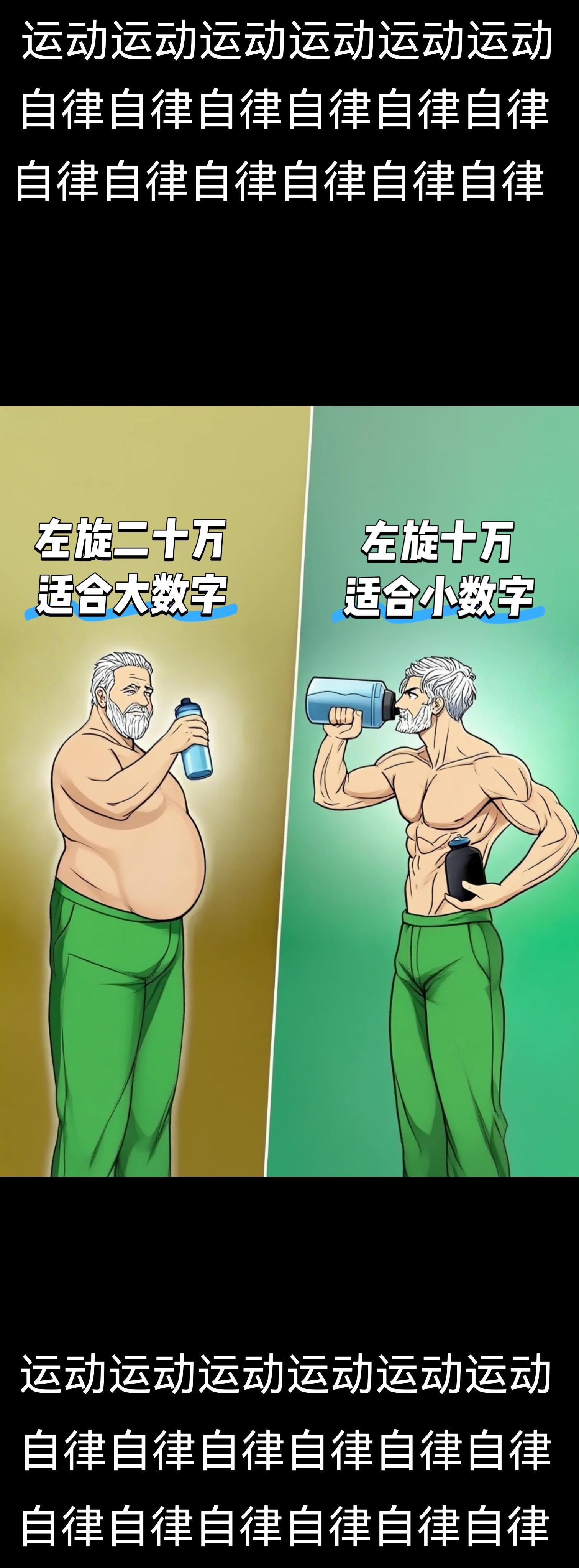 升级版左旋二十万到货了。现在有活动，拍一盒送六小盒，很划算