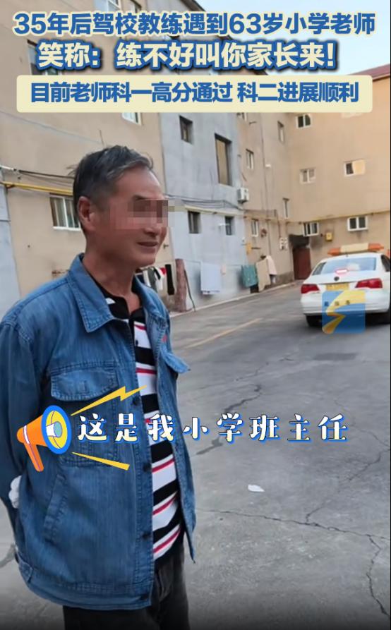 “苍天饶过谁！”山西，63岁老人学车，驾校给他安排了女教练，不料，刚一见面，老人