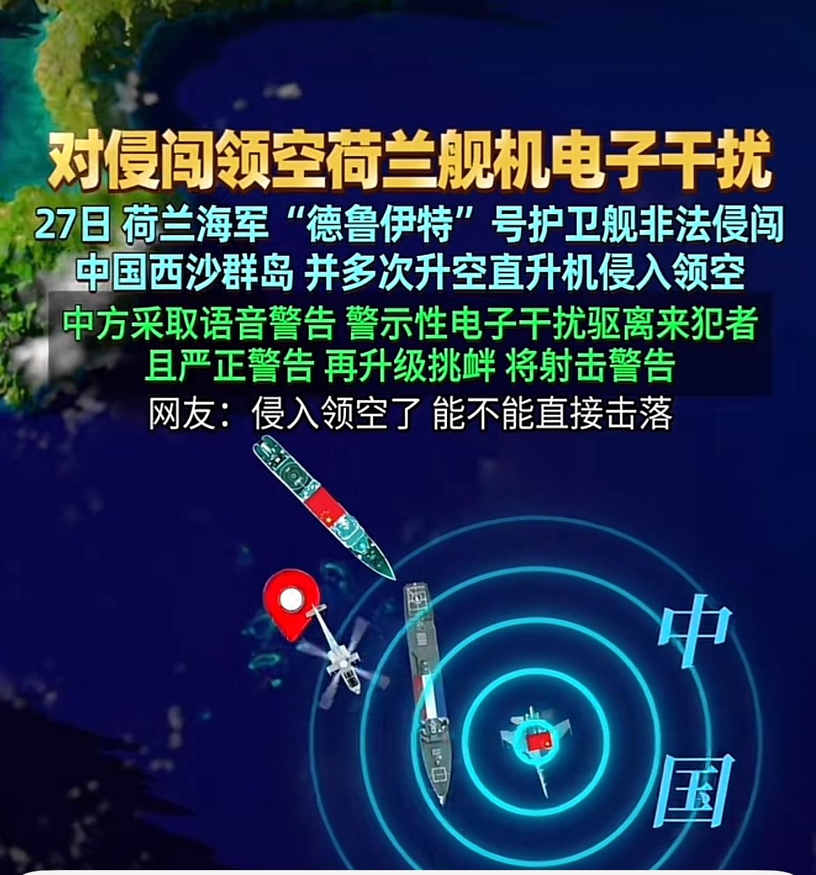 荷兰真是嚣张至极！
一个蕞尔小国，不仅公然抢夺我们的公司，还跨越半个地球跑到中国