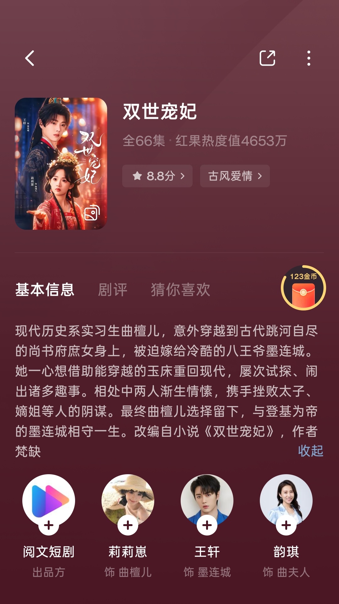 短剧版的双世宠妃居然翻拍了，我去品鉴一下 