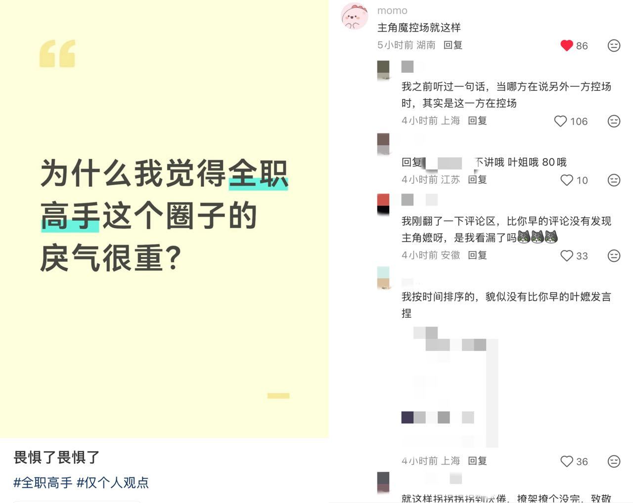 只是说实话你看又急了 ​​​