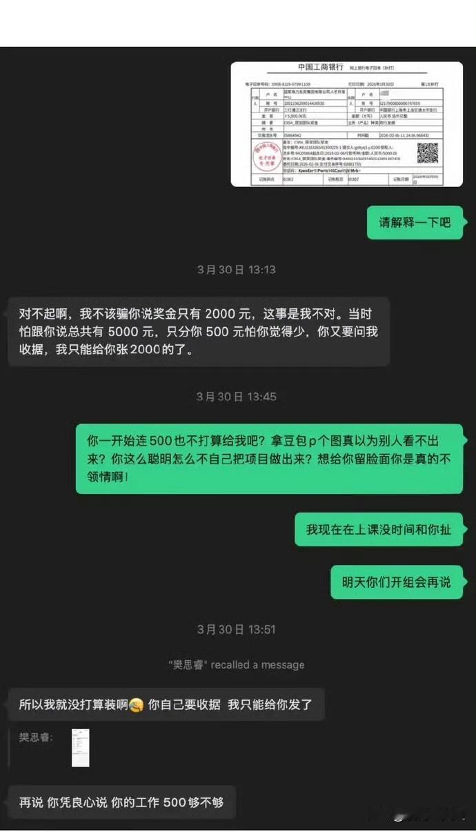 上海交大的女同学肯定追悔莫及
作假私吞5000元的竞赛奖金
不仅被学校严重警告处