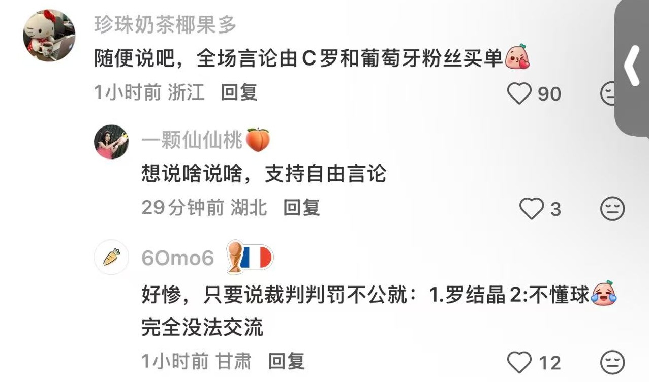 阿根廷 脏«全场言论由C罗和葡萄牙粉丝买单»多么有含金量的一句话，蓝白球迷一向如