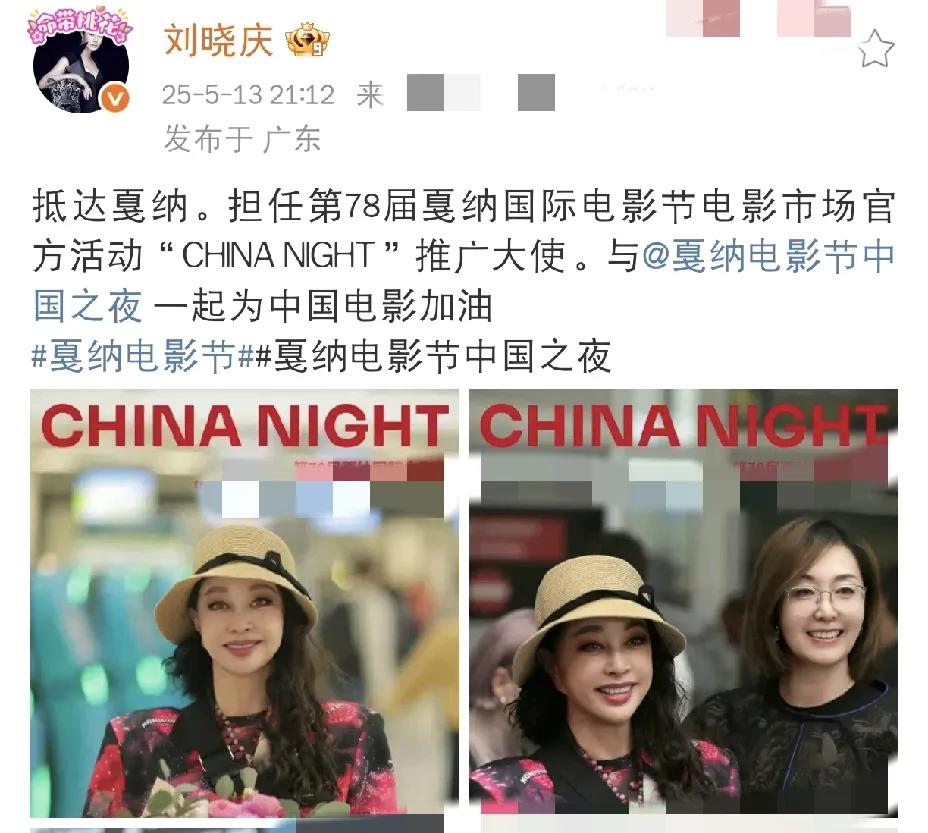 刘晓庆，激动发文！ 

5月13日晚，69岁的刘晓庆在社交平台激动发文，虽然文字