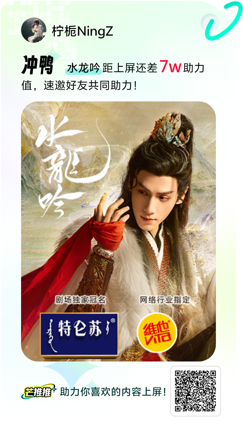 芒果TV・芒推推 (分享自网页链接