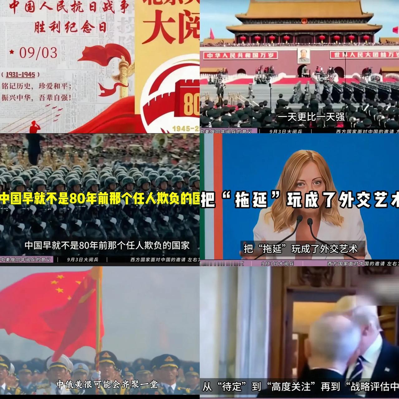 9.3大阅兵，越来越快了，一些大国讨价还价不够，连一些小国竟然也把来不来华参加阅