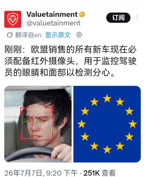 欧盟的双标操作打了自己的脸。前脚欧盟还拿着车载摄像头说事，把别国车企的同类设备渲